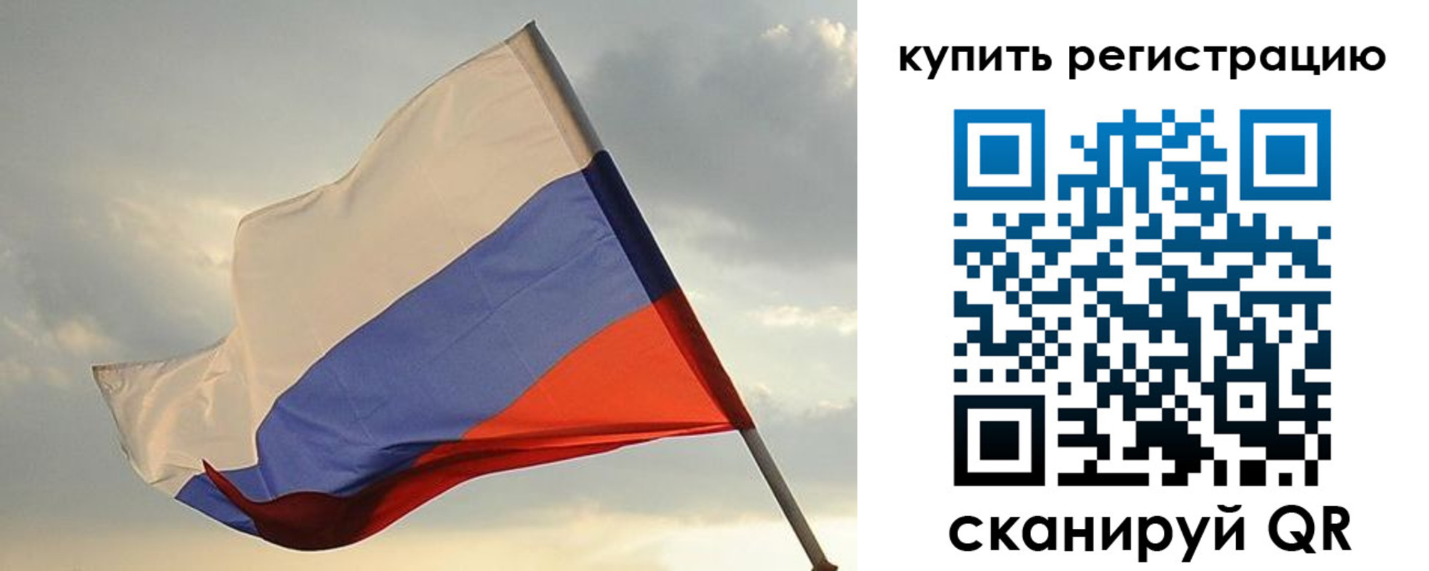 временная регистрация купить в Горняке