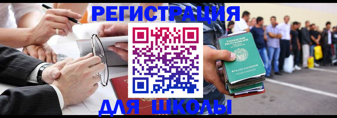 временная прописка в Горняке