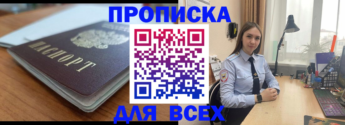 регистрация в Горняке