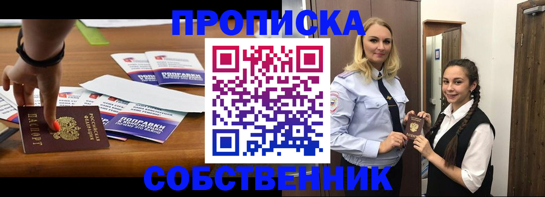 временная регистрация адрес в Горняке