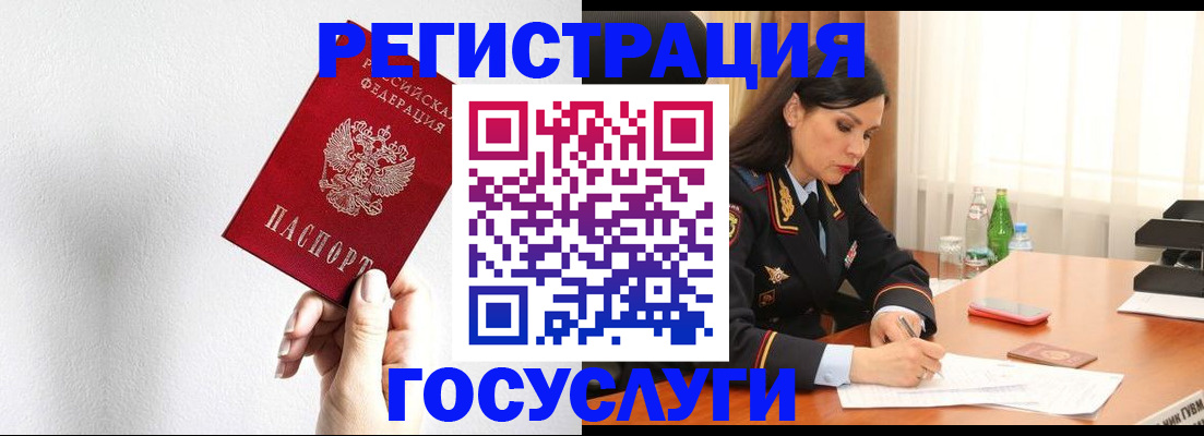 прописка для военкомата в Горняке