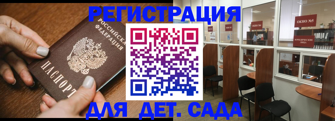 миграционный учет в Горняке